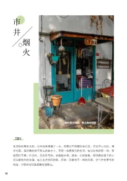 小清新个人生活随拍纪念相册模板 - 第10页