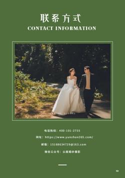 唯美新人婚纱摄影产品画册模板 - 第11页