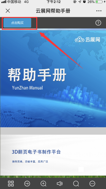 提高产品画册宣传力度甚至转化率
