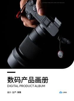 专业人像摄像数码相机产品画册