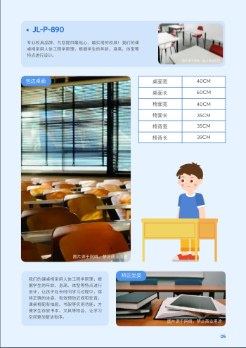 水彩校具宿舍床产品画册制作 - 第5页