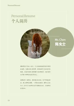 小清新个人摄影作品集设计 - 第4页