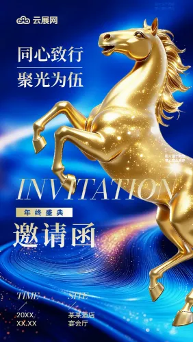 线电子邀请函头部展示