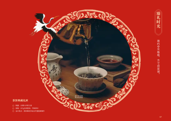 企业商务伴手礼产品横版画册设计 - 第7页