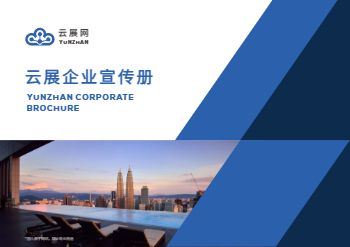 大气几何企业介绍宣传册模板 - 封面预览