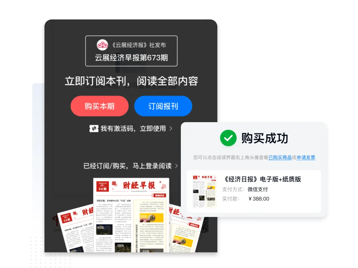 数字报纸制作