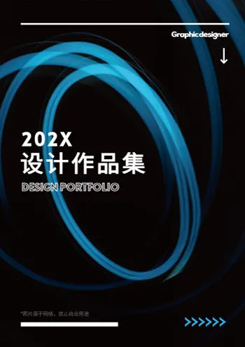 设计作品集模板欣赏