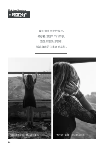 极简黑白主题人物写真相册模板 - 第6页