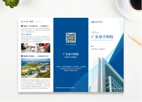 在线宣传单设计