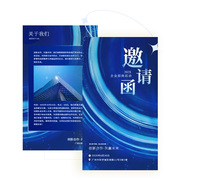 活动手册制作