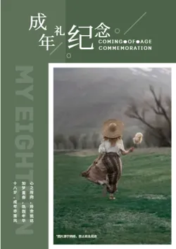 孩子成年礼生日纪念照片书