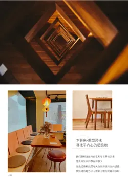 全屋家具色板家居色卡画册模板 - 第12页