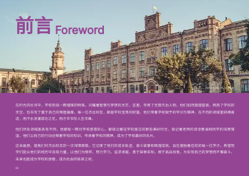 年级学科优秀学子横版相册制作 - 第2页