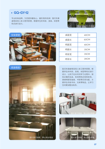 水彩校具宿舍床产品画册制作 - 第7页