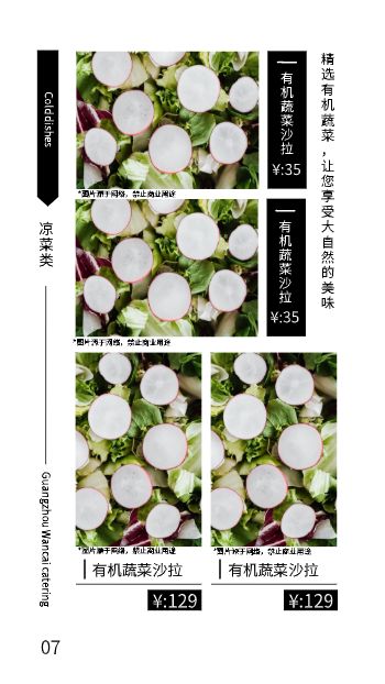 简约清新餐厅菜单电子册制作 - 第10页