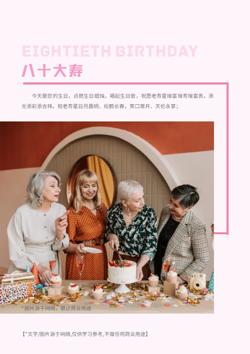 老人生日寿星祝寿纪念相册制作 - 第2页