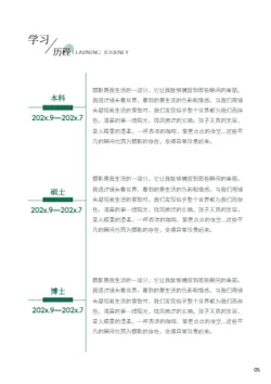摄影师个人摄影记录影集模板 - 第5页