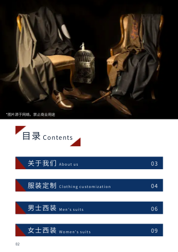 职场男西装工作正装产品画册制作 - 第2页