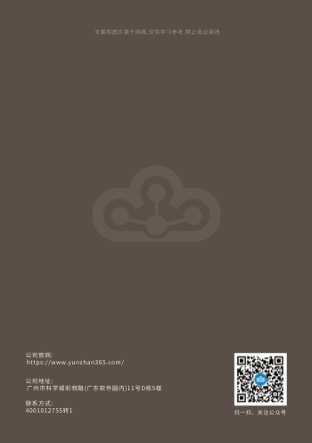 情人节送礼清单购物杂志制作 - 封底预览