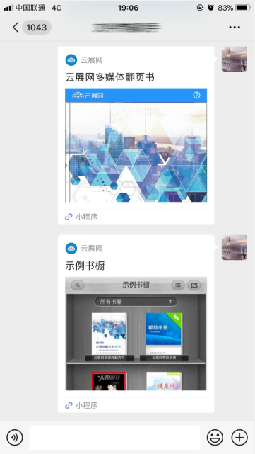 如何使用小程序码,制作电子书