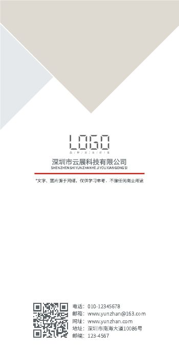 简约旅游业杂志周刊制作 - 封底预览