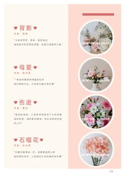 母亲节祝福歌颂母亲诗集画册模板 - 第7页
