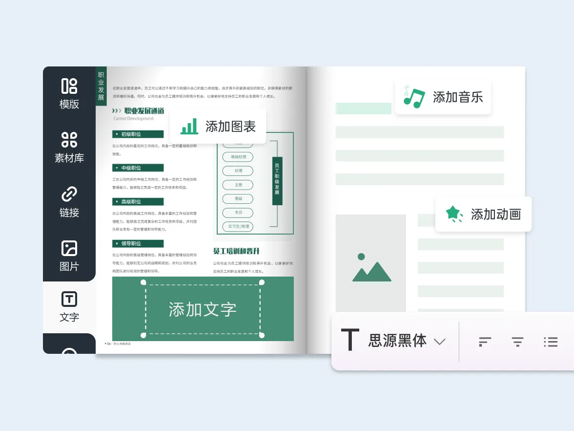 员工手册是什么