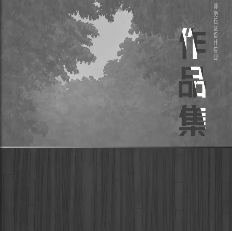 个人作品集设计画册案例欣赏4