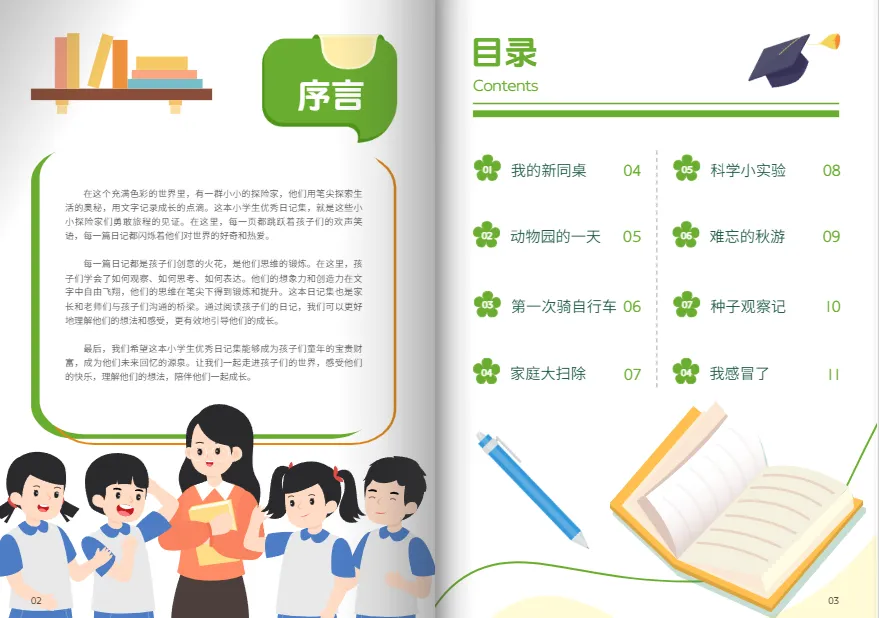 学生作品集模板