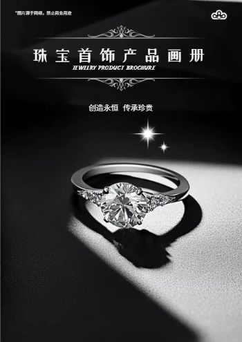 奢华珠宝首饰黄金饰品产品画册