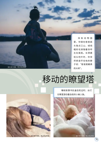 儿童成长生活时光照片书模板 - 第5页