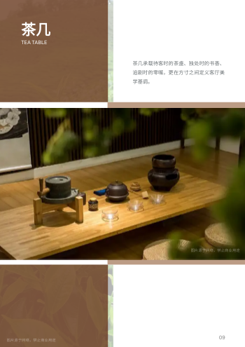 清新餐桌椅子组合产品画册模板 - 第9页