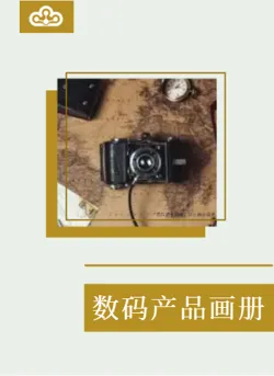 数码高像素摄像机产品画册
