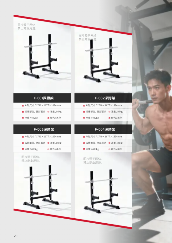健身房运动器材产品目录画册模板 - 第20页