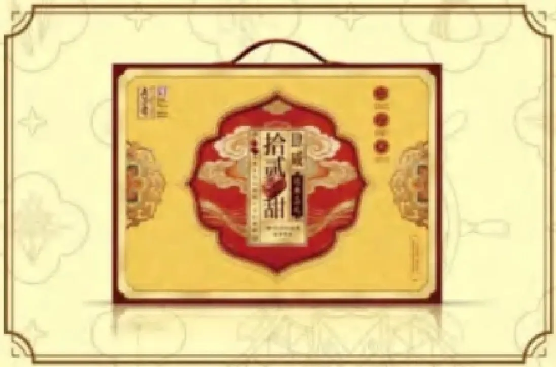 经典嘉礼 