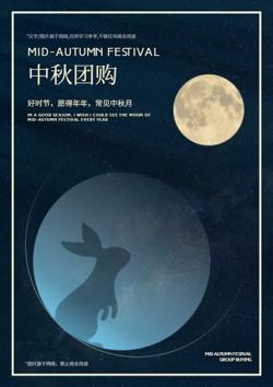 中秋月饼礼盒团购礼品画册