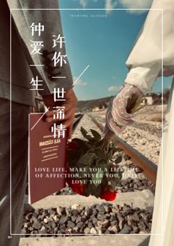唯美新人婚纱摄影产品画册模板 - 第8页