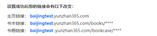 域名设置
