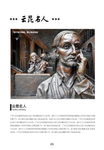 地方特色文旅攻略宣传画册制作 - 第10页