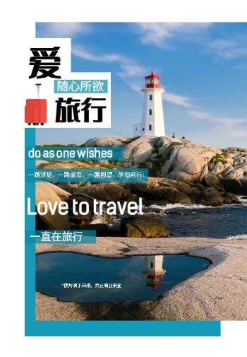 旅游出行日记Plog相册纪念册模板