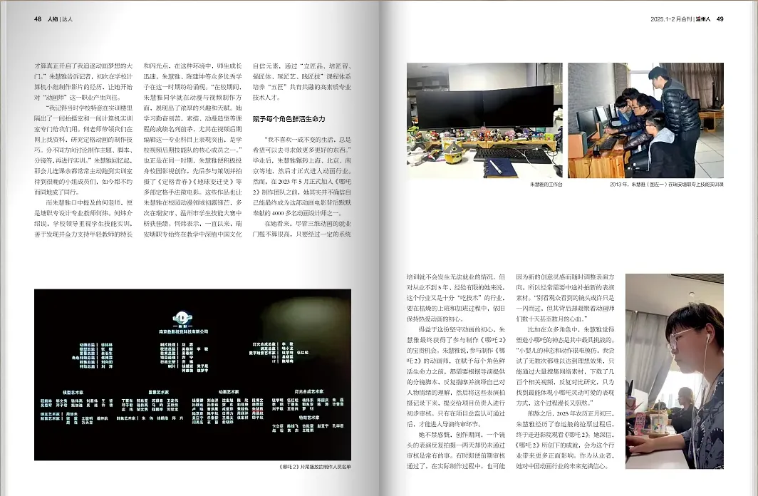 高级感杂志风排版：期刊杂志设计技巧全解析