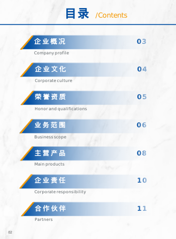 户外运动用品训练装备公司画册制作 - 第2页