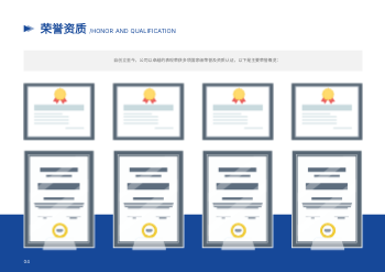 电子科技高新技术横版企业画册模板 - 第4页