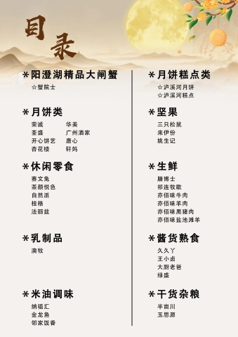 第2页缩略图