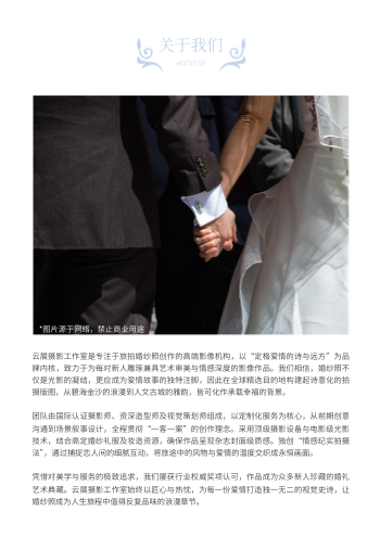 旅拍婚纱摄影价目表手册制作 - 第2页