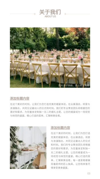 婚宴酒店宴席套餐产品画册制作 - 第3页