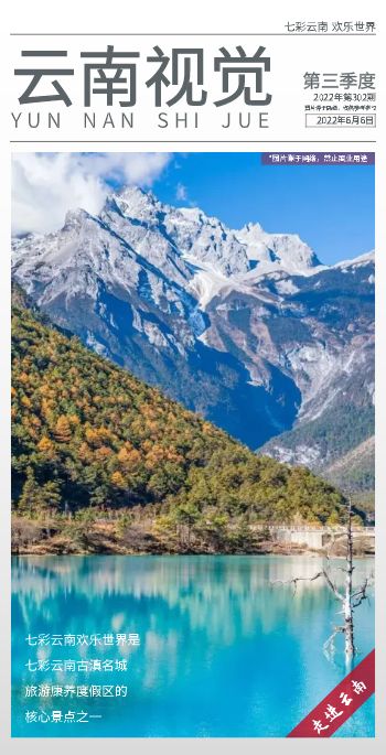 简约旅游业杂志周刊制作