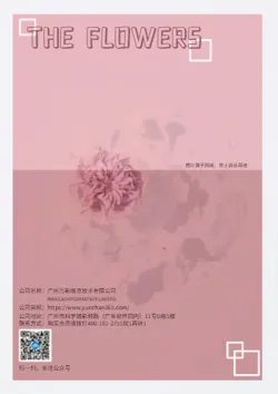 花店花束订购鲜花产品画册模板 - 封底预览