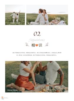 情侣爱情纪念婚礼相册模板 - 第6页