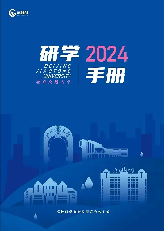 研学手册怎么做